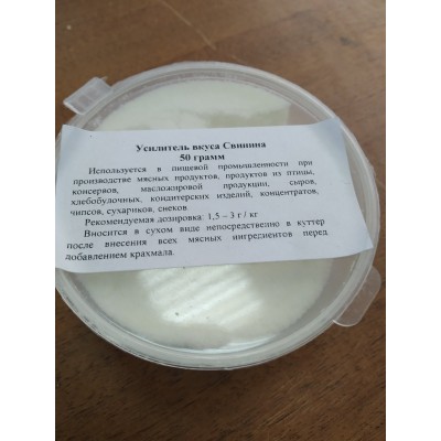 Пищевой ароматизатор Свинина, 50 гр