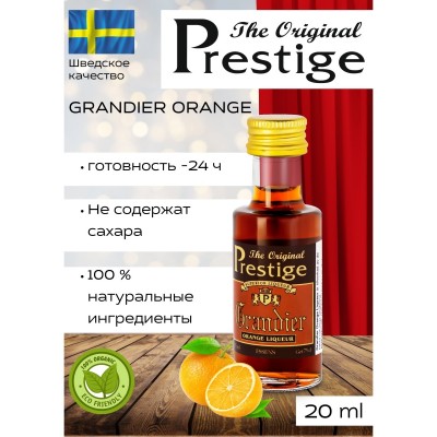 Prestige Grandier Orange Liqueur